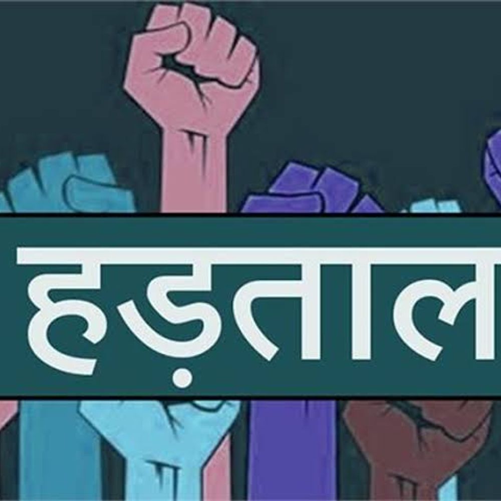 26 अक्टूबर से अनिश्चितकालीन हड़ताल की चेतावनी भी:बैंककर्मी कल हड़ताल पर, मांगें नहीं मानी तो 28 से फिर स्ट्राइक