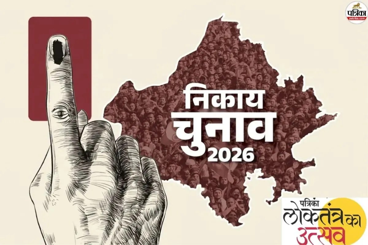 Alwar Nikay Chunav: कल होगा 7 निकायों में मतदान, 1.35 लाख से ज्यादा मतदाता करेंगे वोट