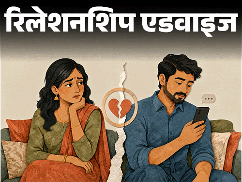 रिलेशनशिप एडवाइज- हसबैंड अपनी पुरानी गर्लफ्रेंड से बात करते हैं:क्या एक्स से दोस्ती नॉर्मल है या दोनों के बीच कुछ चल रहा है