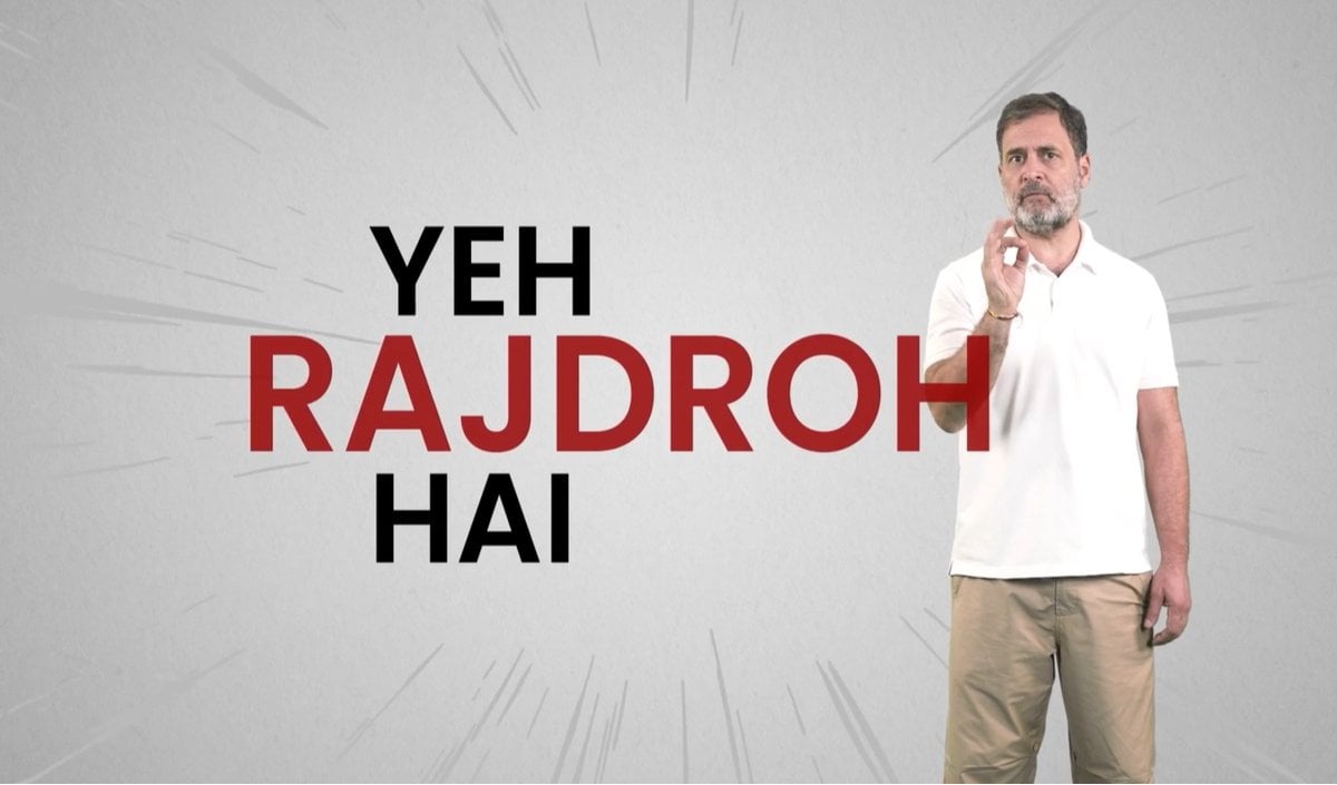 देशद्रोह का काम किया, इंसाफ होगा,  EC पर खुलासे को लेकर राहुल गांधी ने वीडियो जारी कर जानें क्या कहा?