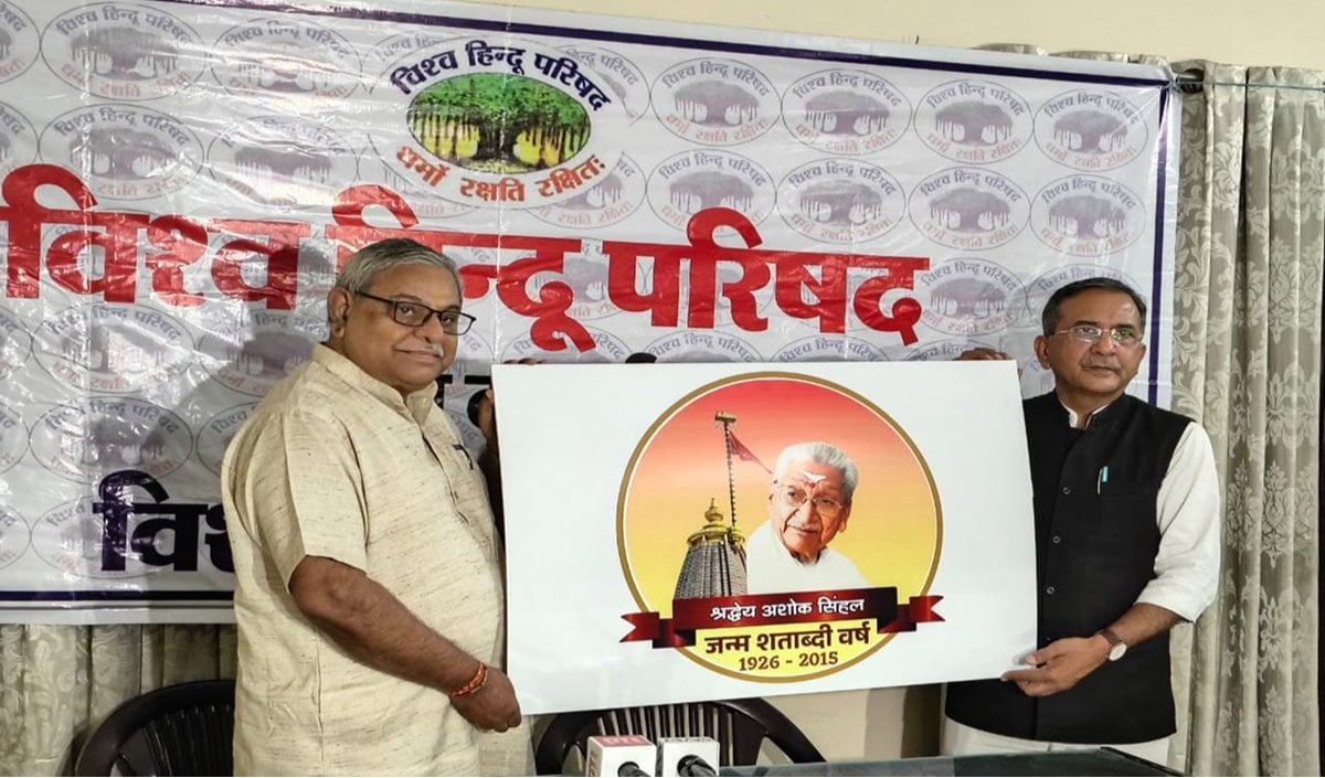 सांस्कृतिक जागरण, हिंदू स्वाभिमान और राष्ट्रनिष्ठ समर्पण का प्रतीक है लोगो: बजरंग बागड़ा
