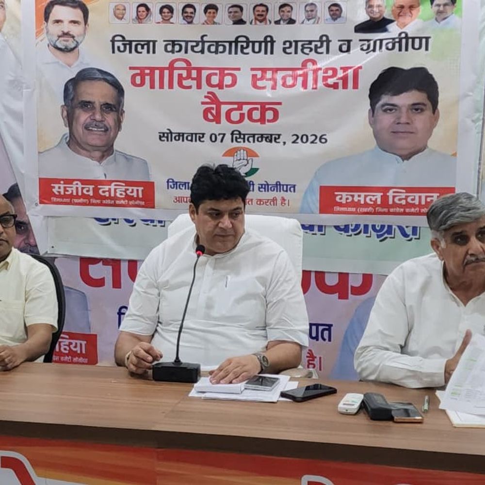 सोनीपत में संगठन मजबूती पर कांग्रेस ने की बैठक:जिलाअध्यक्ष ने ली बैठक, दो ब्लॉक अध्यक्ष नियुक्त; बाकी ब्लॉकों के नाम जल्द घोषित होंगे
