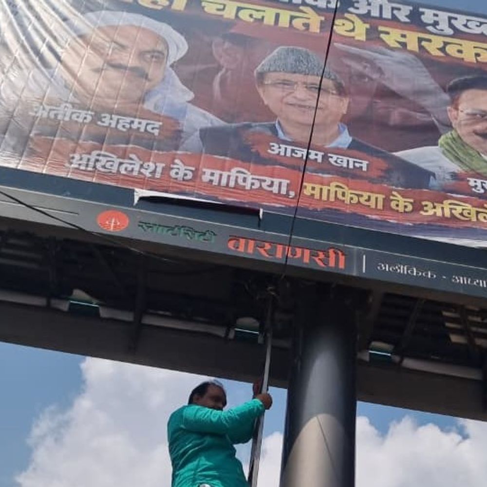 वाराणसी में सपा नेताओं ने फाड़े 28 होर्डिंग:सपा प्रवक्ता बोले-अखिलेश के खिलाफ भाजपा की साजिश, 2027 की बौखलाहट