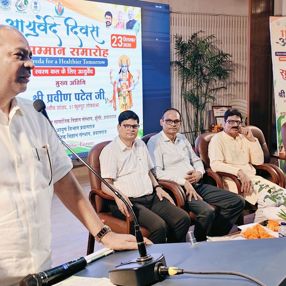 11वें आयुर्वेद दिवस पर जीबी पंत संस्थान में कार्यक्रम आयोजित:4 विभूतियों का सम्मान, सांसद बोले- स्वस्थ जीवनशैली का रास्ता दिखाता है आयुर्वेद
