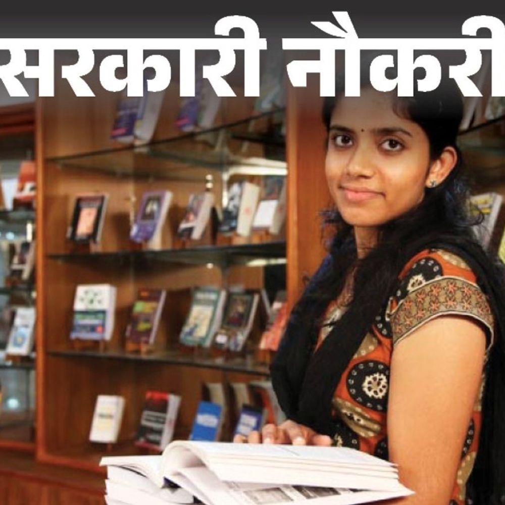 लाइब्रेरियन भर्ती परीक्षा-1 अक्टूबर से कैंडिडेट्स करेंगे फॉर्म जमा:ढाई घंटे का होगा एग्जाम, 100 नंबर के लाइब्रेरी साइंस-50 अंक के सामान्य ज्ञान के होंगे प्रश्न