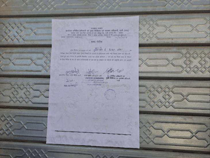 पाली में फूड-पॉइजनिंग से 296 बीमार, जांच के बाद डिस्चार्ज:2 मीट शॉप सीज; किराना दुकान से भी सैंपल लिए