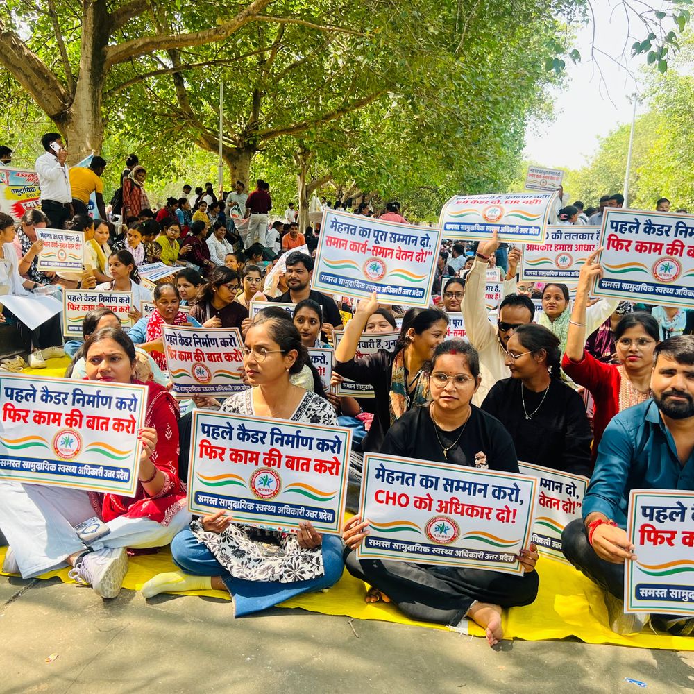 सीएचओ धरने का असर:प्रयागराज में 521 आयुष्मान आरोग्य मंदिरों की सेवाएं प्रभावित