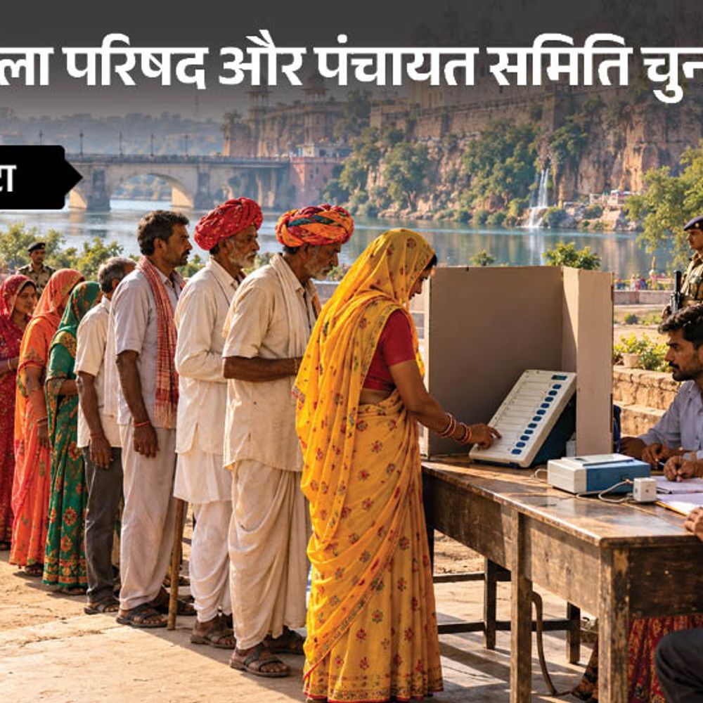 कोटा में पहले चरण में 4 पंचायत समितियों में वोटिंग:जिप के 51 व पंचायत समिति के 219 प्रत्याशी मैदान मे, जानिए मतदान के लिए कौन से डॉक्यूमेंट जरूरी