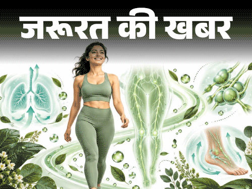 जरूरत की खबर- लिम्फैटिक वॉकिंग क्या है:यह सामान्य वॉक से कितनी अलग, डॉक्टर से समझें इसका साइंस, फायदे और करने का सही तरीका