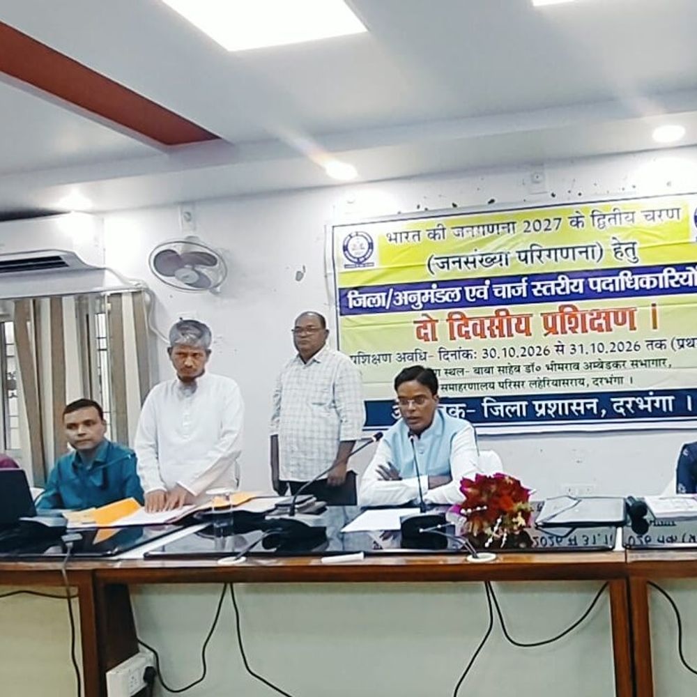 जनगणना 2027:पहली बार डिजिटल एप से दर्ज होंगे आंकड़े:दरभंगा में अधिकारियों का दो दिवसीय ट्रेनिंग; 10 से 25 जनवरी तक लोग खुद कर सकेंगे गणना