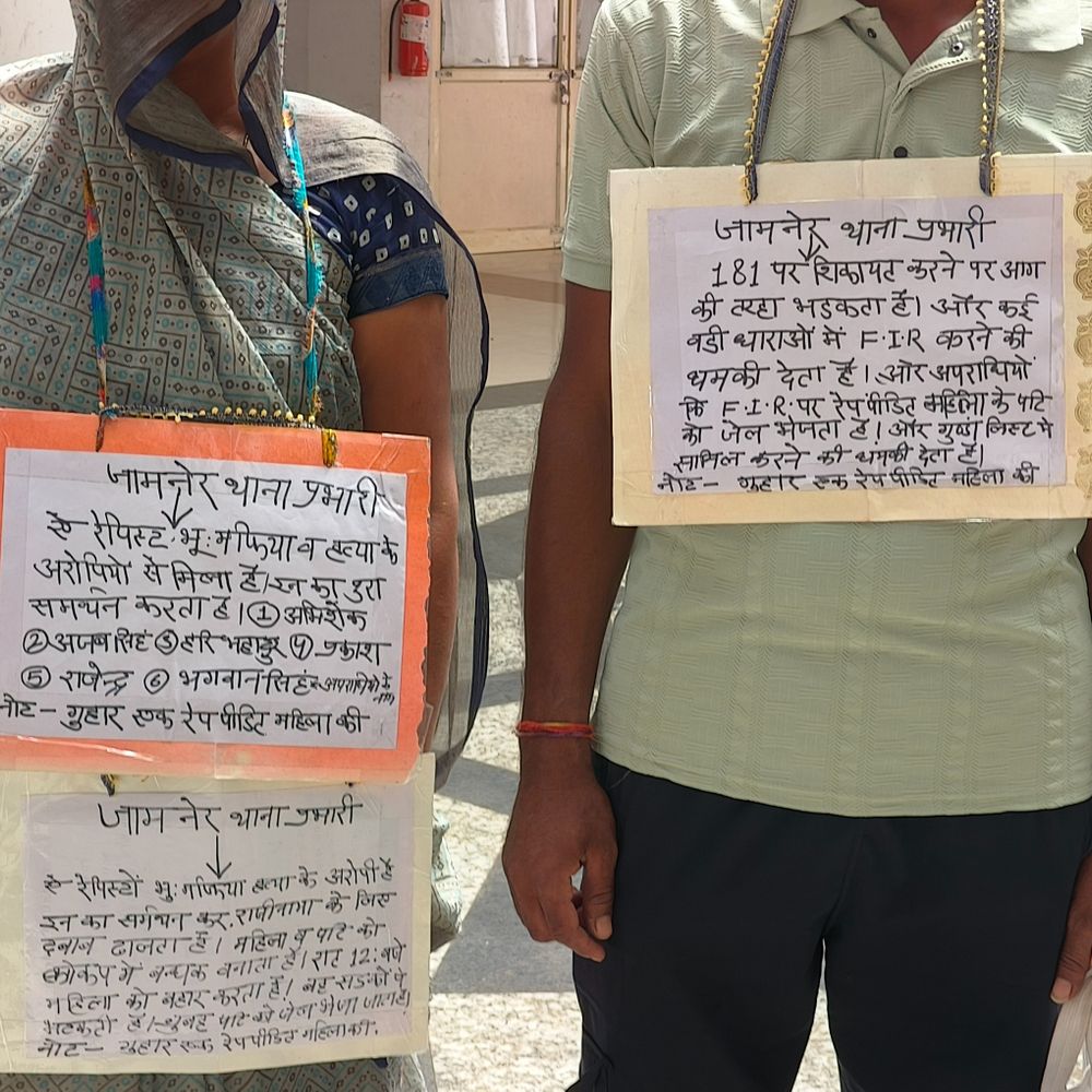 रेप पीड़िता पर राजीनामे का दबाव बना रहे आरोपी:गुना में पति के साथ जनसुनवाई में पहुंची महिला, गले में तख्ती लटकाई