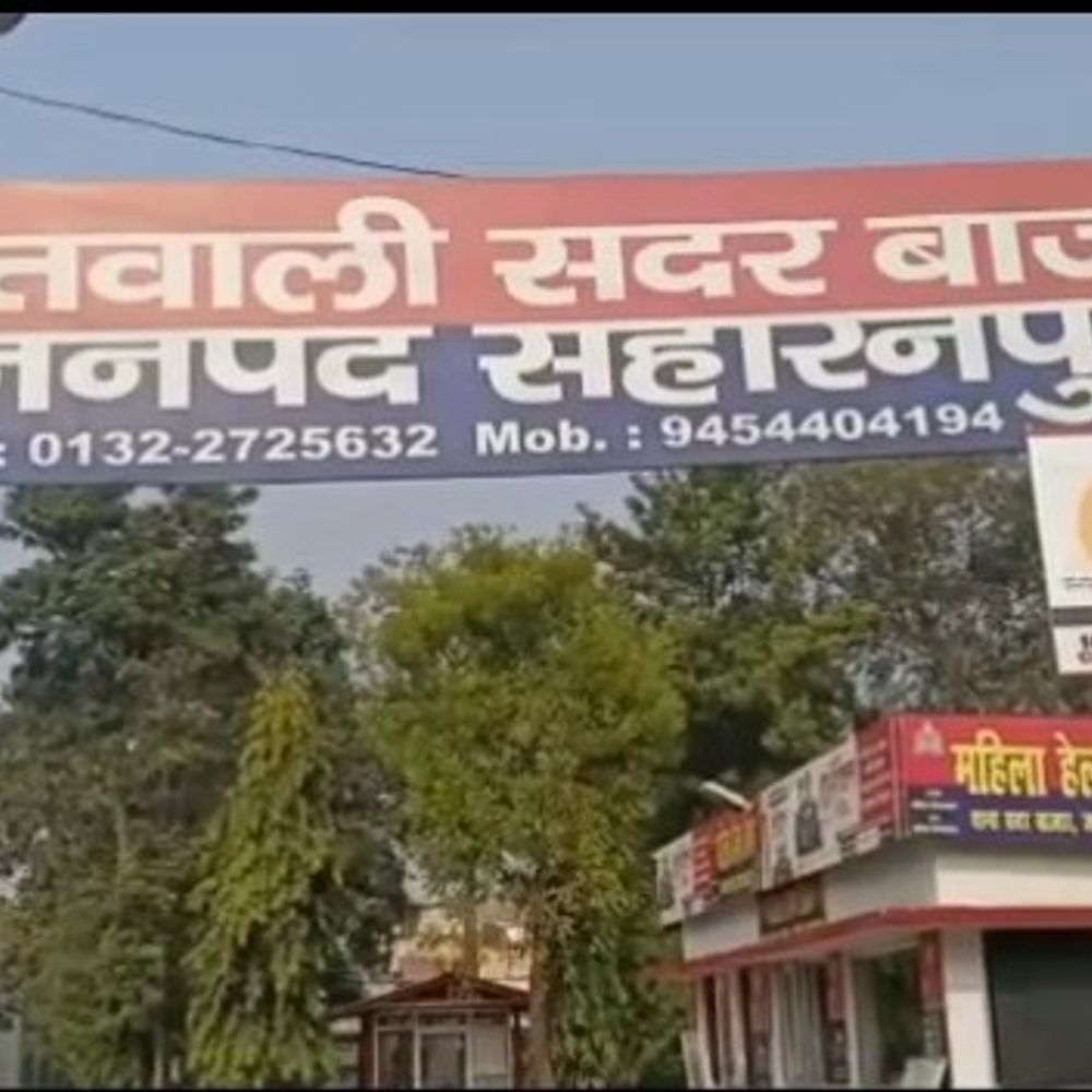 सहारनपुर में रिटायर्ड प्रिंसिपल के खाते से 5 लाख ट्रांसफर:बीमारी के दौरान UPI से निकाली रकम; पूछताछ करने पर परिवार से मारपीट और बदसलूकी की, पोते पर FIR