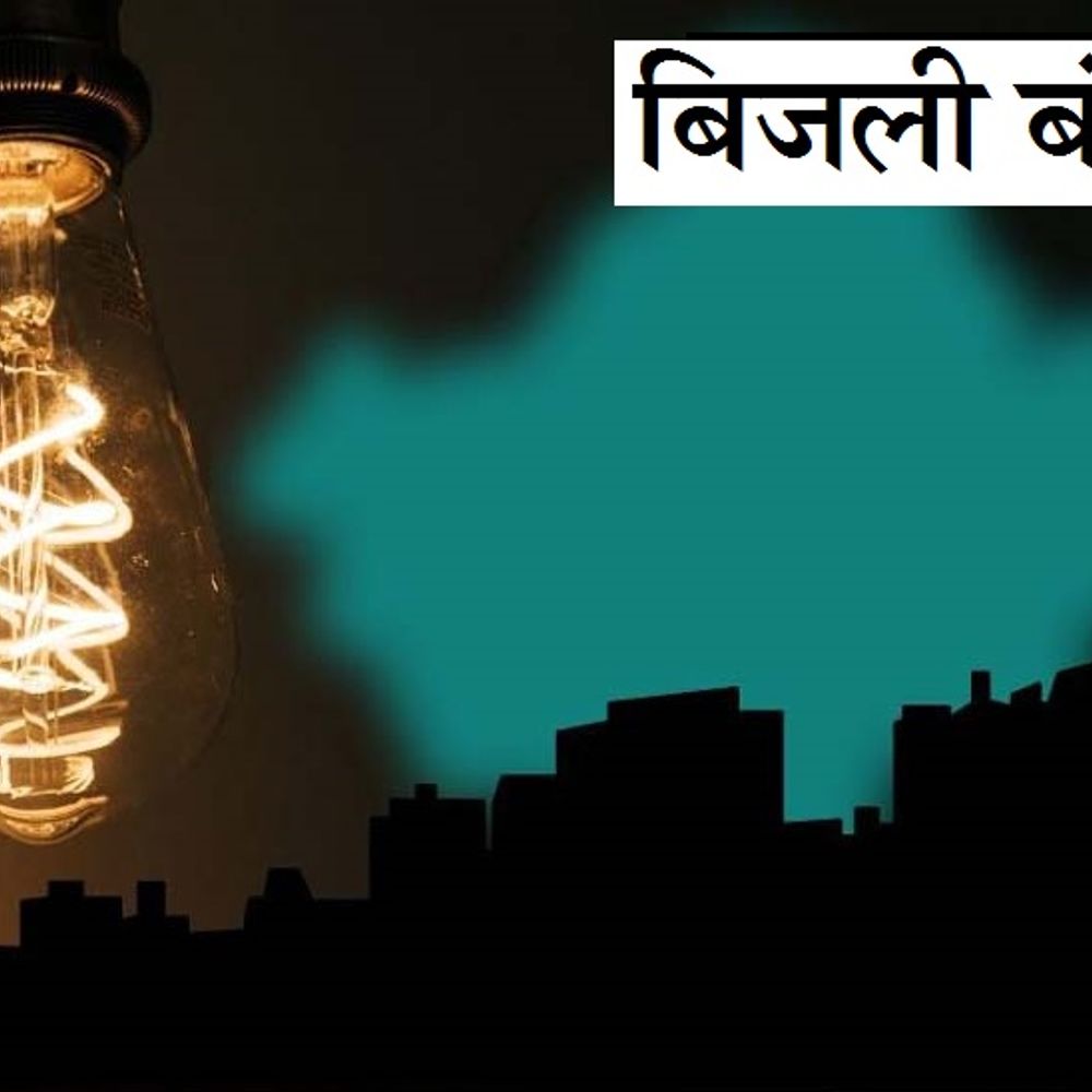 खंडवा में मंगलवार को 4 घंटे बिजली बंद रहेगी:सिविल लाइन फीडर से लगा कलेक्ट्रेट, स्टेडियम क्षेत्र रहेगा प्रभावित