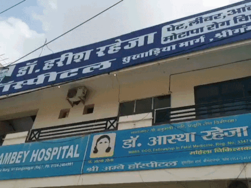 श्रीगंगानगर में CMHO-IMA जिलाध्यक्ष का विवाद,जांच के निर्देश:IMA स्टेट प्रेसिडेंट बोले- व्यक्तिगत लड़ाई में संगठन का नाम न लें