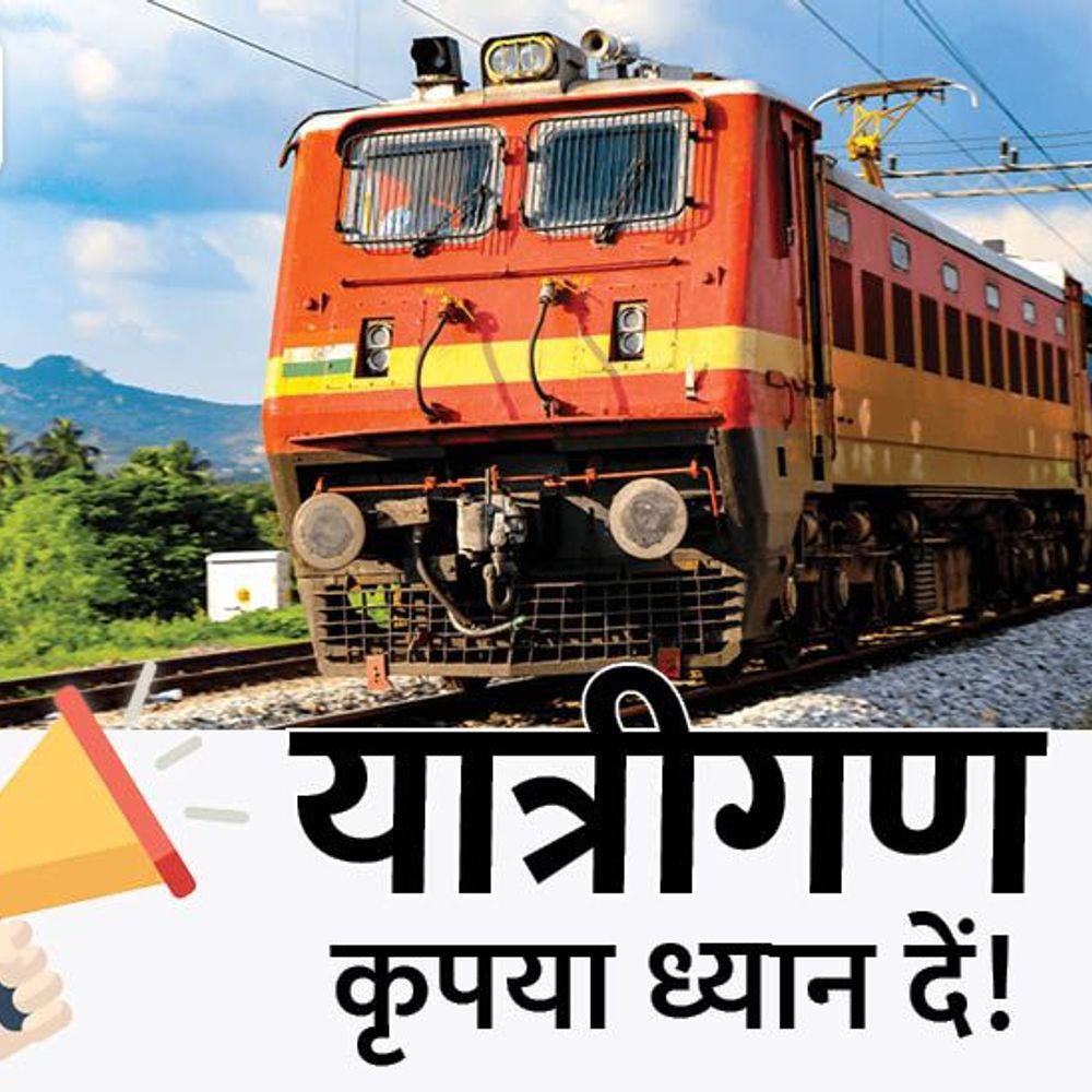 विंध्याचल स्टेशन पर 10 जोड़ी ट्रेनों का ठहराव:नवरात्रि मेला के अवसर पर श्रद्धालुओं के लिए रेलवे ने लिया फैसला; आरा के यात्रियों को भी फायदा