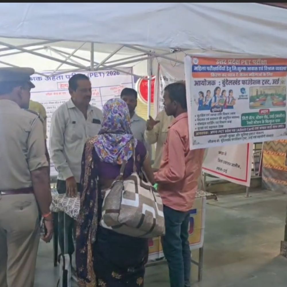 जालौन में PET के लिए 12 केंद्र तैयार:9984 अभ्यर्थी देंगे परीक्षा, जीआईसी में बना कंट्रोल रूम, CCTV से होगी निगरानी