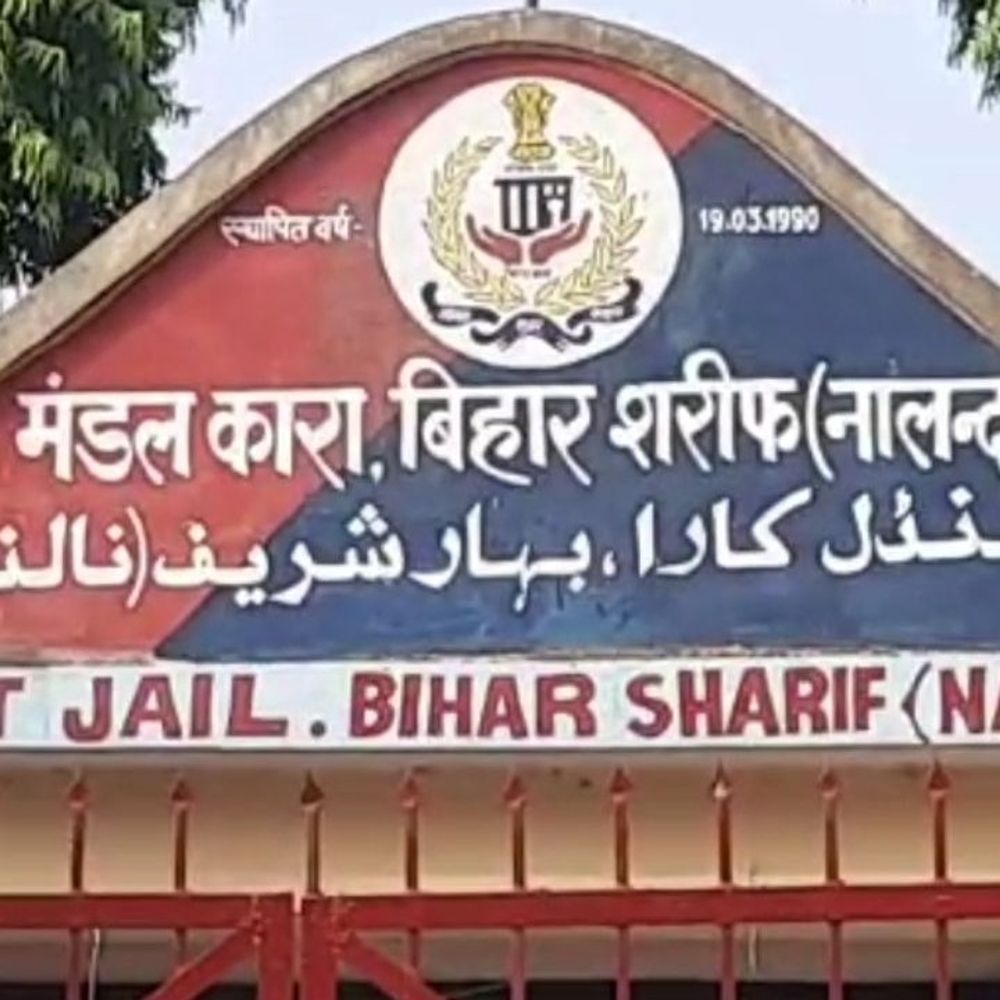 नालंदा मंडल कारा में बड़ी चूक:रिहा होना था सतीश को, बाहर आ गया चंद्रदीप; जेल उपाधीक्षक समेत तीन कर्मी सस्पेंड