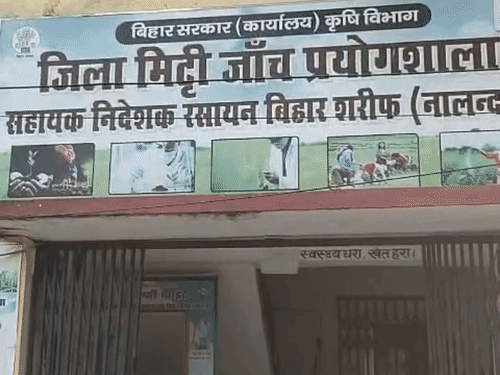 नालंदा के 1090 किसानों को कृषि यंत्रों पर 80% सब्सिडी:10 नवंबर तक खरीद का मौका, चयनित किसानों को जारी होगा परमिट