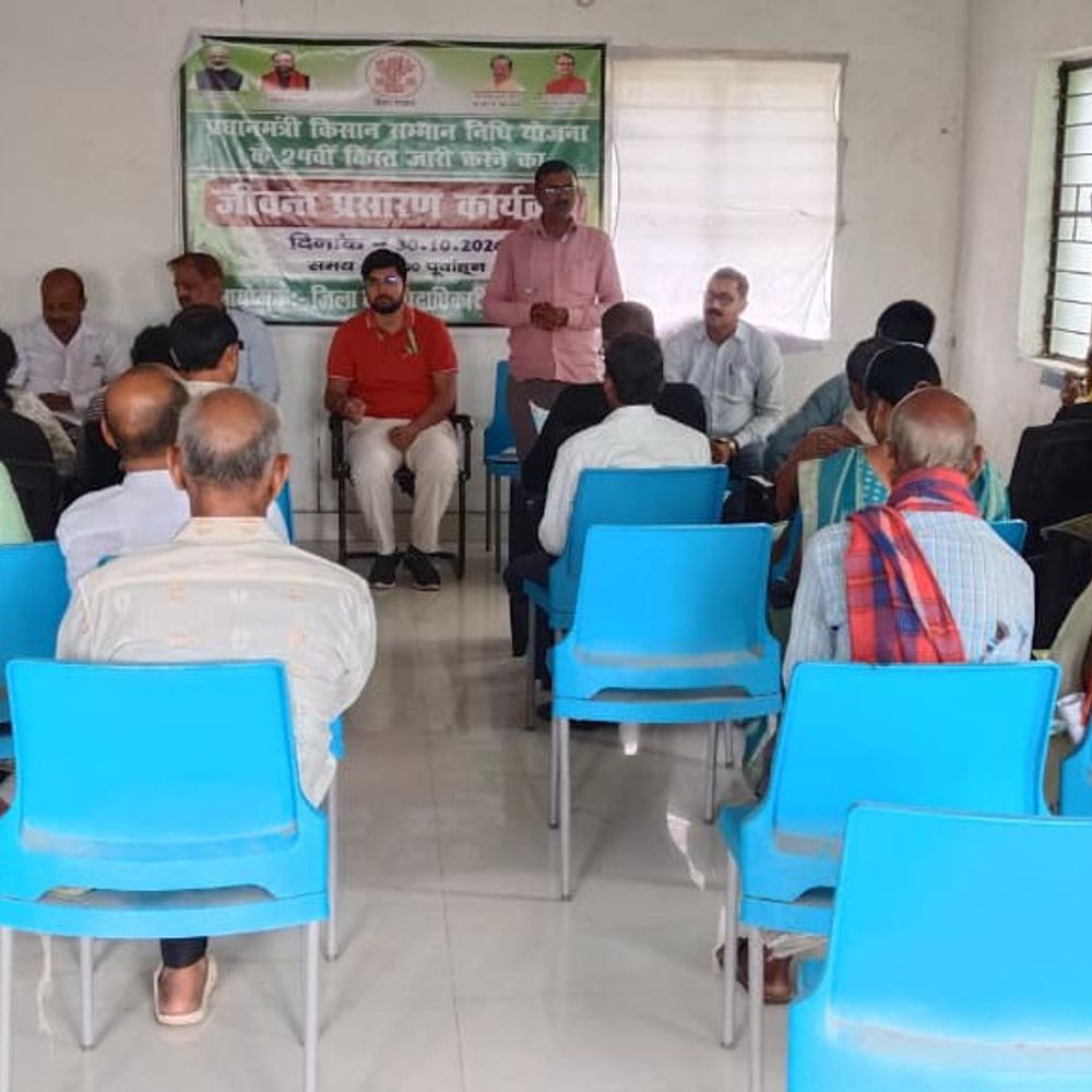 जहानाबाद में किसान सम्मान निधि की 24वीं इन्सटॉलमेंट जारी:कार्यक्रम में किसानों को फार्मर ID बनवाना अनिवार्य बताया