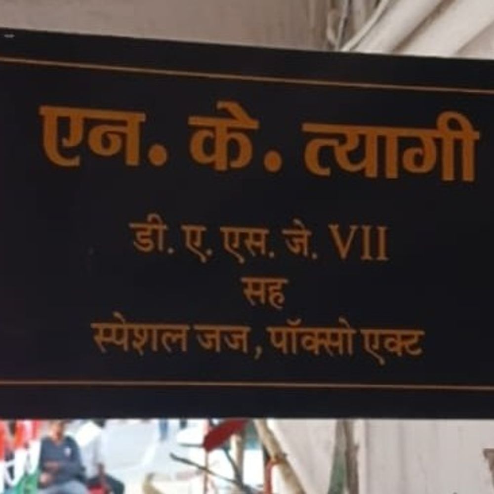 नाबालिग से दुष्कर्म के दोषी को आजीवन कारावास:मधुबनी कोर्ट ने 5 हजार रुपए जुर्माना लगाया, पीड़िता को 4 लाख रुपए मुआवजा देने का आदेश