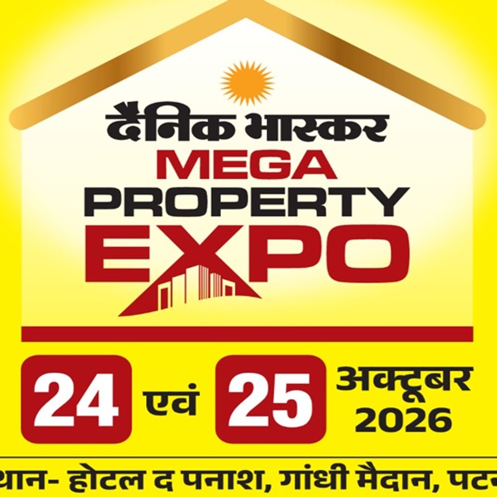 पटना में आज से प्रॉपर्टी एक्सपो, घर-निवेश के मिलेंगे विकल्प:एंट्री फ्री, बुकिंग पर खास ऑफर; प्लॉट-फ्लैट, डुप्लेक्स-बंगले के ऑप्शन होंगे उपलब्ध
