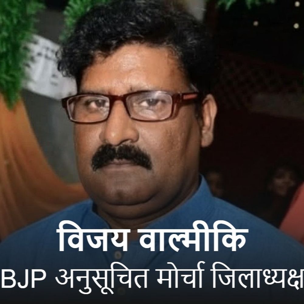 कानपुर BJP उत्तर अनुसूचित मोर्चा जिलाध्यक्ष बने विजय वाल्मीकि:अनिल दीक्षित बोले- सभी सीटों को जीतने की रणनीति होगी मजबूत