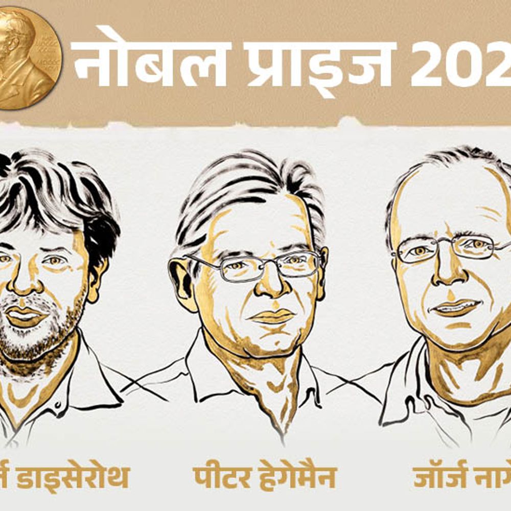जर्मनी-अमेरिका के 3 वैज्ञानिकों को मेडिसिन का नोबेल:दिमागी कोशिकाओं को रोशनी से कंट्रोल करने की तकनीक खोजी, मानसिक बीमारियों पर रिसर्च आसान हुई