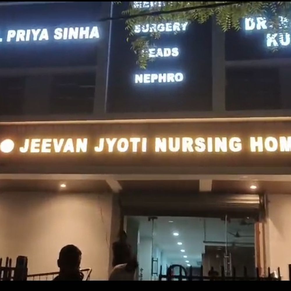 दो प्रसूताओं की मौत, नर्सिंग होम का रजिस्ट्रेशन निलंबित:नई भर्ती, प्रसव-ऑपरेशन पर रोक; 72 घंटे में पांच डॉक्टरों की टीम देगी रिपोर्ट