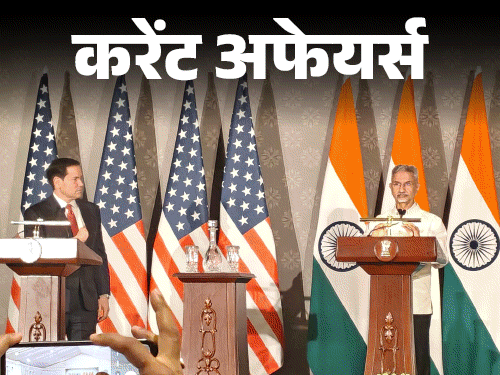 करेंट अफेयर्स 21 अक्टूबर:भारत-न्यूजीलैंड मुक्त व्यापार समझौता लागू ,सैन्य अभ्यास ‘ऑस्ट्राहिंद-2026’ शुरू हुआ