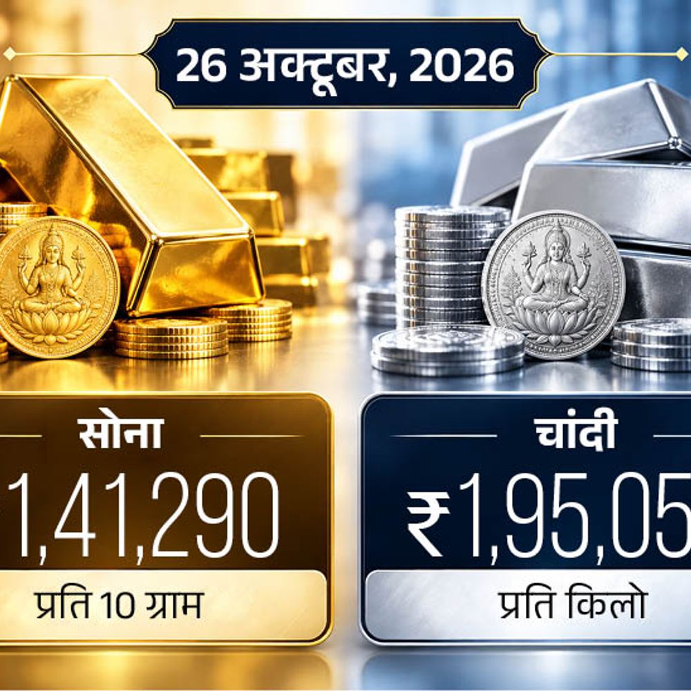 आज सोने की कीमत में गिरावट, चांदी महंगी हुई:सोना ₹340 गिरकर ₹1.41 लाख का हुआ, चांदी का दाम ₹635 बढ़ा