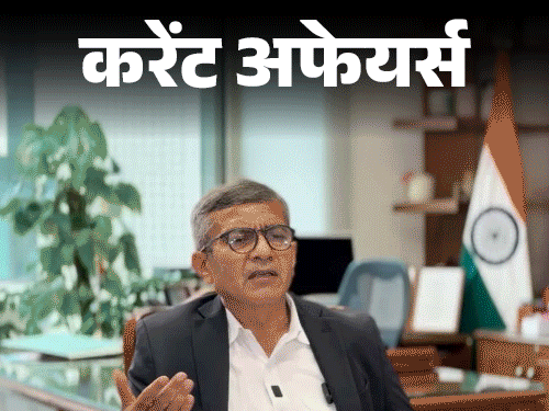 करेंट अफेयर्स 26 अक्टूबर:रक्षा सचिव राजेश कुमार सिंह का कार्यकाल 1 साल बढ़ा, पद्म श्री शेफ दामु का निधन