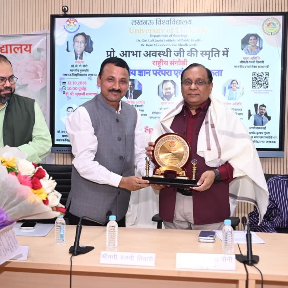 लखनऊ विश्वविद्यालय में राष्ट्रीय संगोष्ठी:प्रो. आभा अवस्थी की याद में ‘भारतीय ज्ञान परंपरा और आधुनिकता’ पर चर्चा हुई