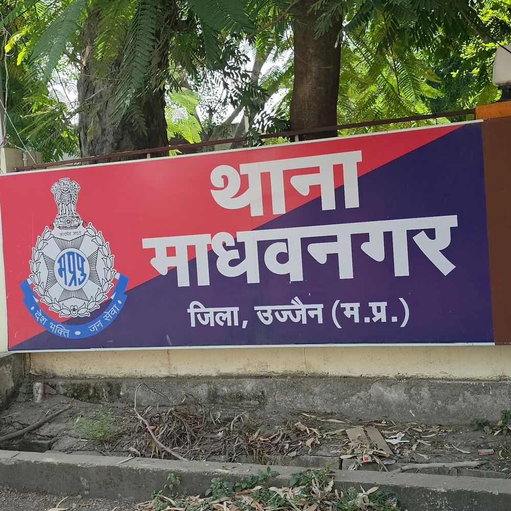 उज्जैन में 32 बटालियन के आरक्षक से साइबर फ्रॉड:ठग ने पुराने नोटों की फोटो वाट्सएप पर मंगाई; 45 लाख कीमत बताकर 42 हजार रुपए ठगे