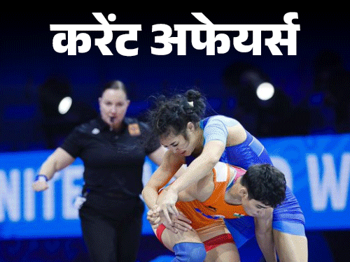 करेंट अफेयर्स 30 अक्टूबर:SEBI और बैंक ऑफ इंग्लैंड ने MoU किया, भारत में अब स्पोर्ट्स इक्विपमेंट बनाएगा