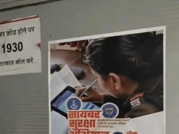 पूर्व एसपी का फोन हैक…हवलदार के दामाद से ठगी:रिटायर्ड अधिकारी के दोस्त का फर्नीचर बेचने का झांसा, क्यूआर कोड से 25 हजार ऐंठे