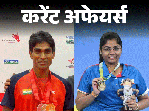 करेंट अफेयर्स 9 अक्टूबर:घाना अंतर्राष्ट्रीय बिग कैट एलायंस में शामिल, बंगाल सरकार में मिथुन चक्रवर्ती सलाहकार नियुक्त