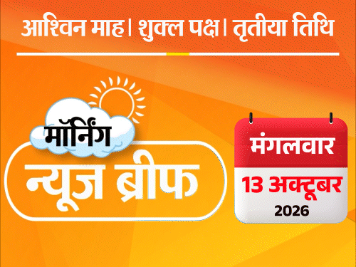 मॉर्निंग न्यूज ब्रीफ:पहली बार विपक्ष का सुप्रीम कोर्ट तक मार्च; जंतर-मंतर पर धरना-प्रदर्शन बैन, 5 फरवरी से यूपी बोर्ड एग्जाम; जयंत बोले- मेरी कीमत जनता बताएगी