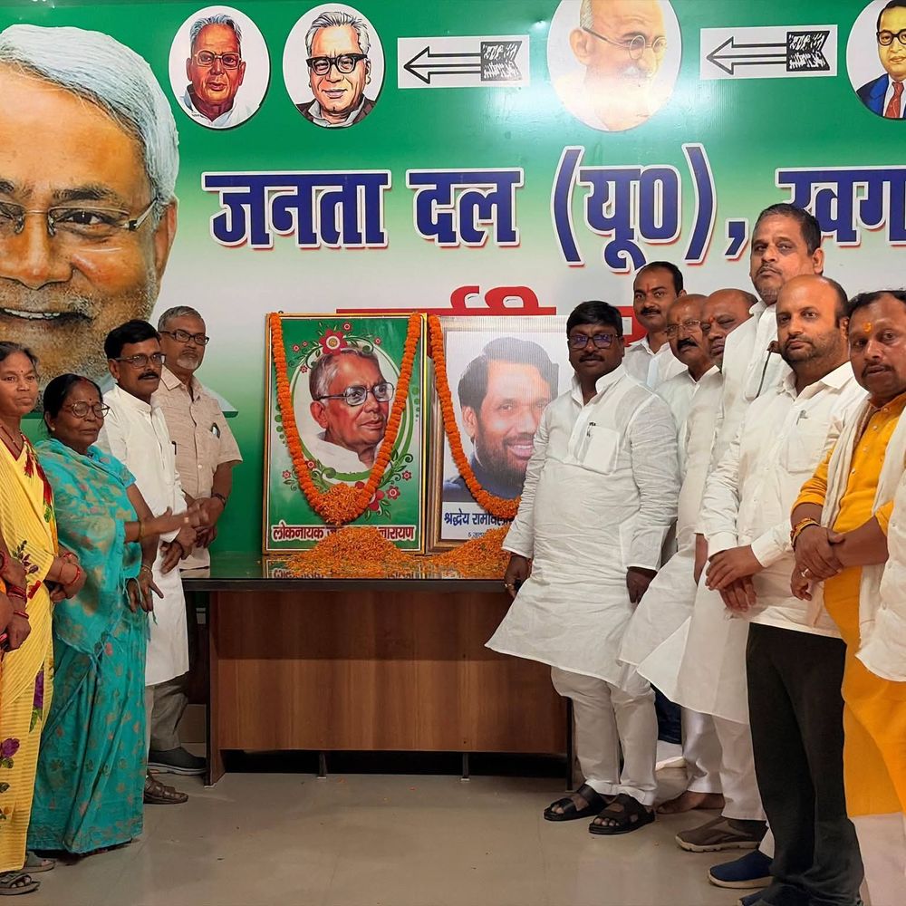जेपी-रामविलास पासवान की पुण्यतिथि पर श्रद्धांजलि सभा:खगड़िया में विधायक बोले-‘संघर्ष और जनसेवा हमेशा याद रहेगी’