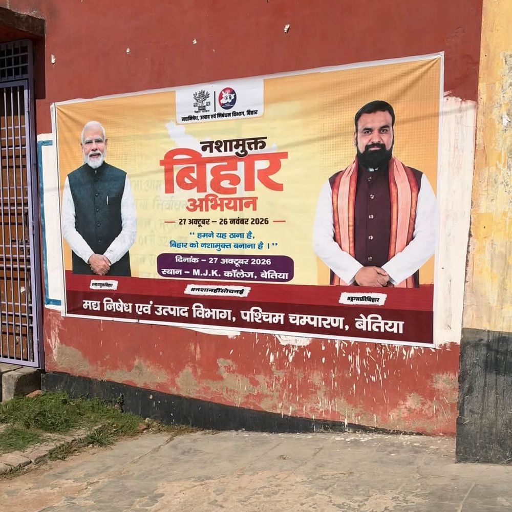 बेतिया में नशामुक्ति अभियान का शुभारंभ:DM-SSP ने दिलाई लोगों को शपथ, साइड इफेक्ट्स की जानकारी दी