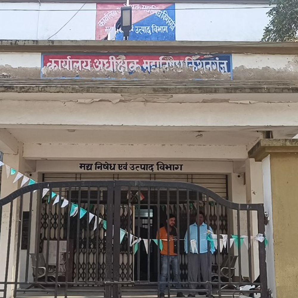 किशनगंज में शराब तस्करी रोकने के लिए नया चेकपोस्ट बनेगा:चरघड़िया एंट्री प्वाइंट पर 85 लाख से निर्माण, फरवरी-अप्रैल में सैकड़ों लीटर शराब पकड़ी गई