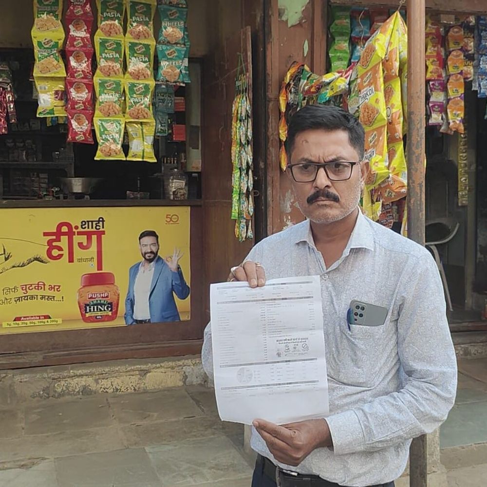 बड़वानी में स्मार्ट-मीटर बदलने पर 7,350 रुपए का अतिरिक्त बिल:उपभोक्ता ने लगाया आरोप, कहा- पहले नहीं दी जानकारी; अधिकारी बोले- दिखवाते हैं