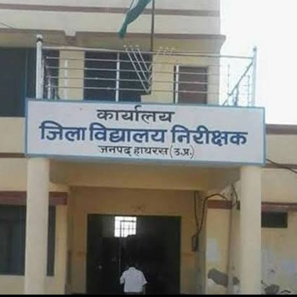 विधान परिषद चुनाव के कारण कल स्कूलों में अवकाश:हाथरस में नर्सरी से 12वीं तक के सभी स्कूल बंद रहेंगे