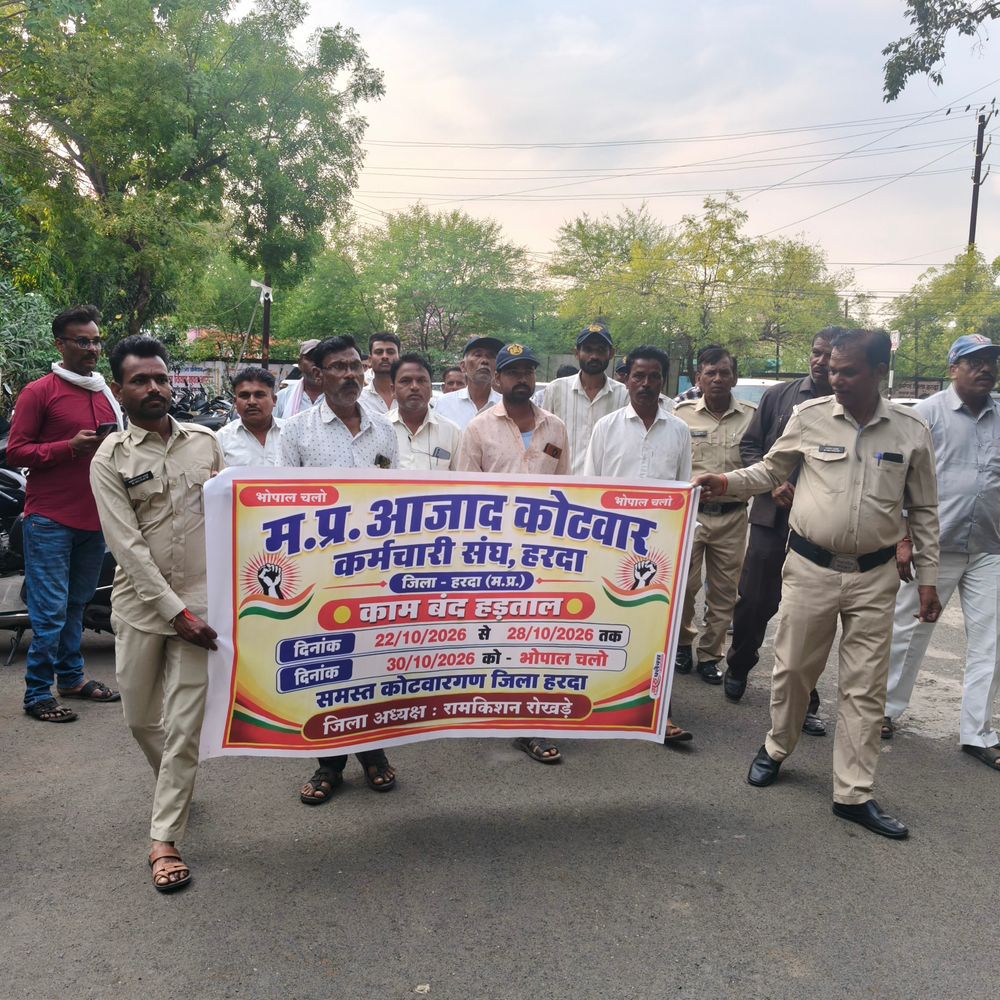 हरदा के 485 कोटवार 30 अक्टूबर को भोपाल कूच करेंगे:सात दिन का धरना खत्म, बोले- पक्की नौकरी और सेवा भूमि का हक मिले