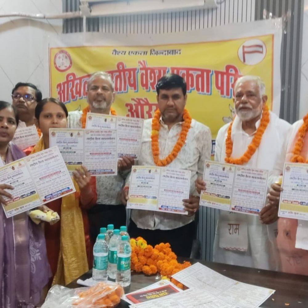 औरैया में अखिल भारतीय वैश्य एकता परिषद की बैठक:27 अक्टूबर को रायबरेली में होने वाले राष्ट्रीय वैश्य महासम्मेलन की तैयारियों पर चर्चा