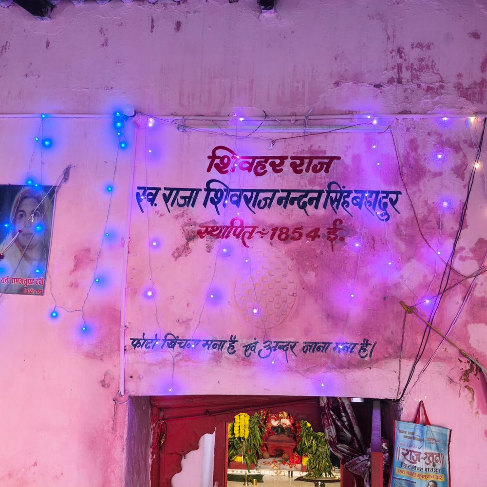 शिवहर- दशमहाविद्या शक्तिपीठ में महाष्टमी पर उमड़े श्रद्धालु:मां काली समेत 5 देवियों के विग्रह हैं स्थापित; 1854 में हुआ था निर्माण