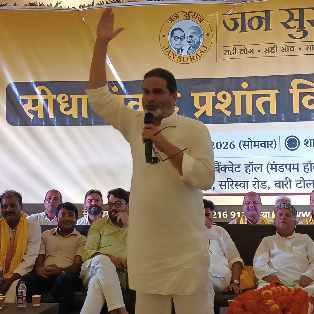 प्रशांत किशोर बोले-7वां वेतनमान नहीं दिलाया तो वोट नहीं मांगूंगा:बेतिया में कहा-लोकसभा चुनाव से पहले वादा पूरा करूंगा, वित्तरहित शिक्षकों की समस्याएं सुलझाने का भरोसा