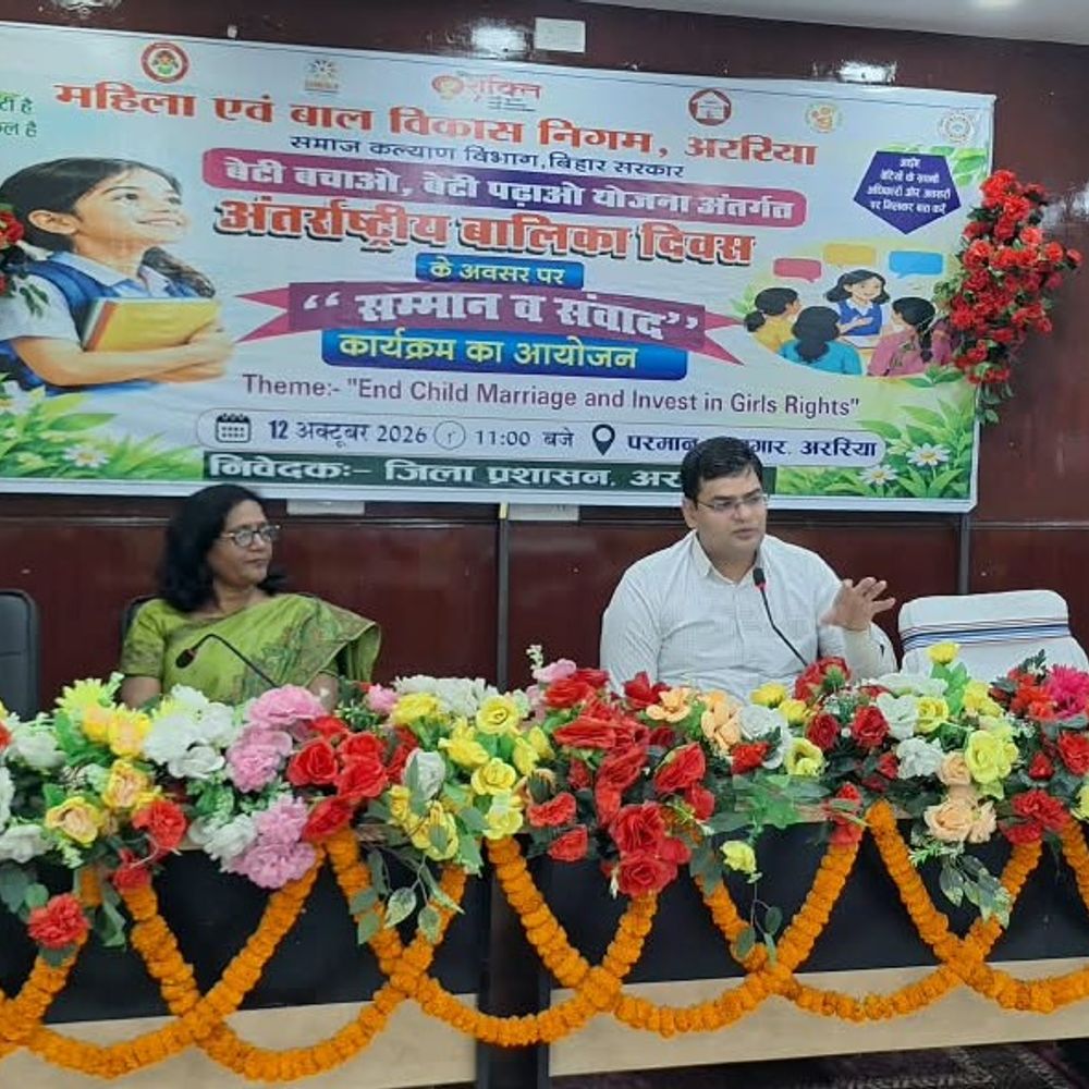 अररिया में अंतरराष्ट्रीय बालिका दिवस पर सम्मान-संवाद कार्यक्रम:बेटियों के अधिकार, शिक्षा, सुरक्षा और एम्पावरमेंट पर फोकस