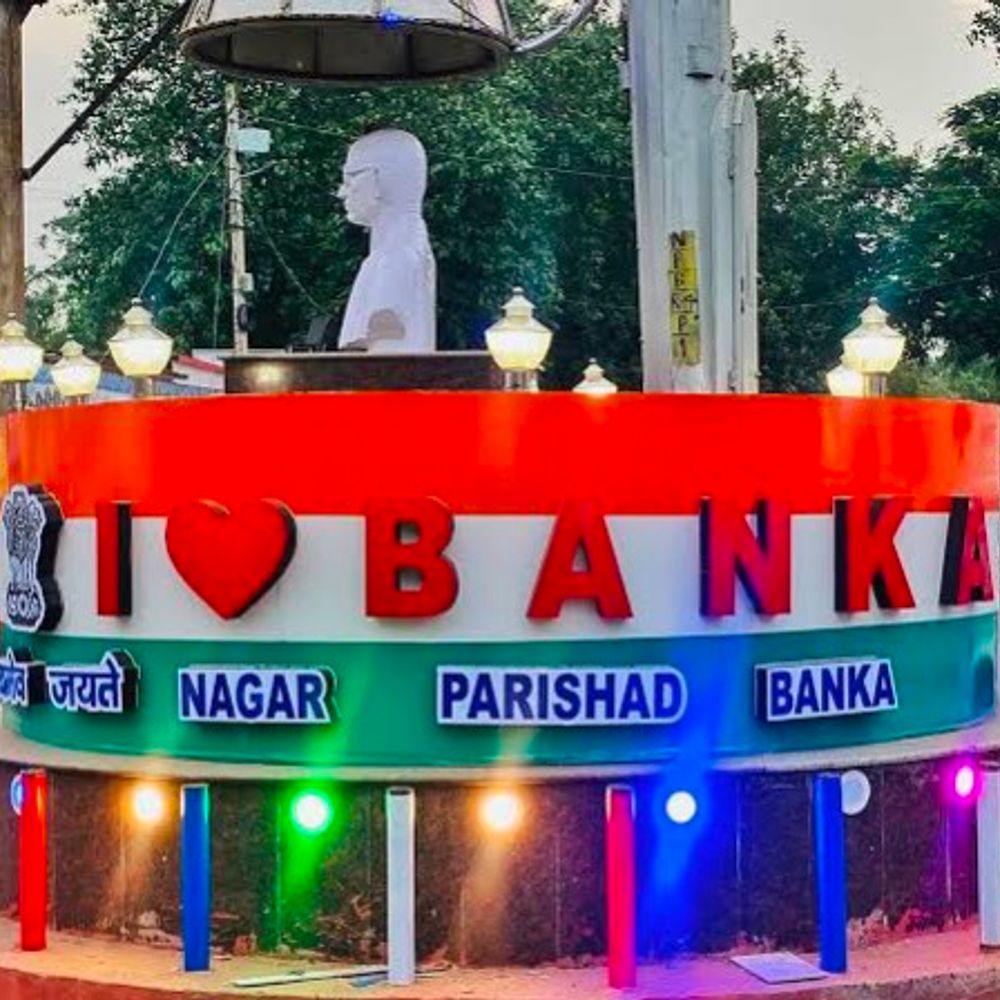 बांका जेल में बंदी बनाएंगे ऑर्गेनिक फर्टिलाइजर:वेस्ट मैनेजमेंट, बारिश का पानी बचाएंगे; सोलर एनर्जी का भी होगा इस्तेमाल