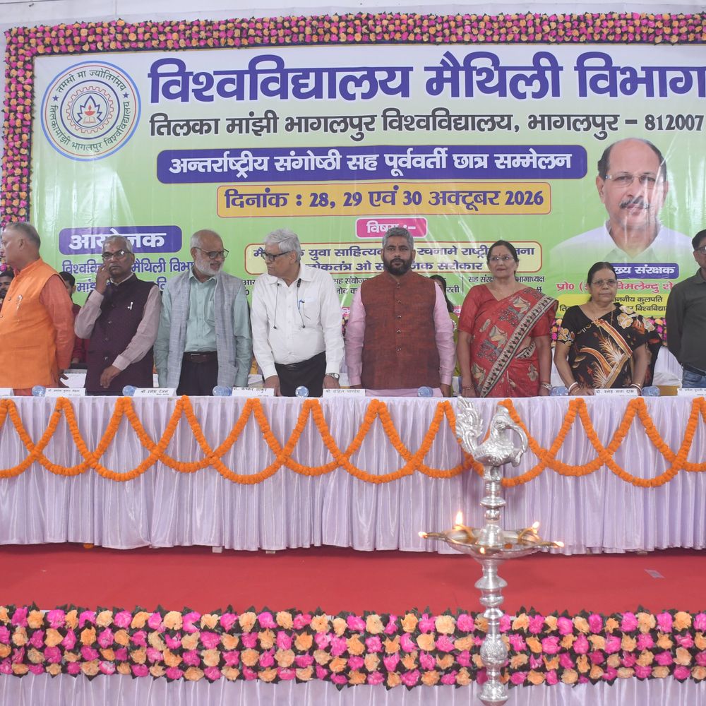 भागलपुर विवि में पहली बार मैथिली विभाग की अंतरराष्ट्रीय संगोष्ठी:झिझिया और नृत्य-संगीत ने बांधा समां, पूर्ववर्ती छात्र हुए शामिल