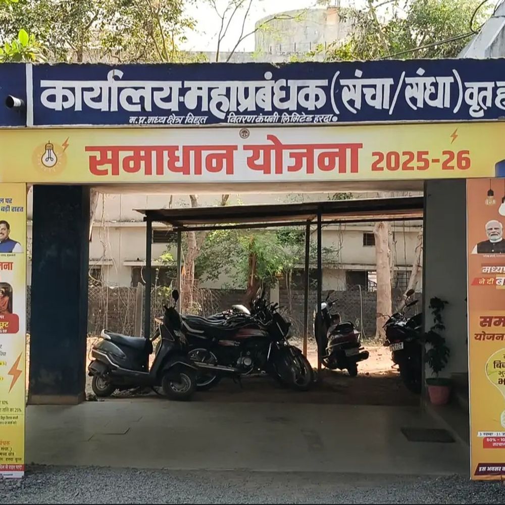 हरदा में 3 नवंबर को बिजली निवारण फोरम की बैठक:वृत्त कार्यालय में 12 से 4 बजे तक होगी जनसुनवाई; धारा 126 और 135 के मामले नहीं सुने जाएंगे